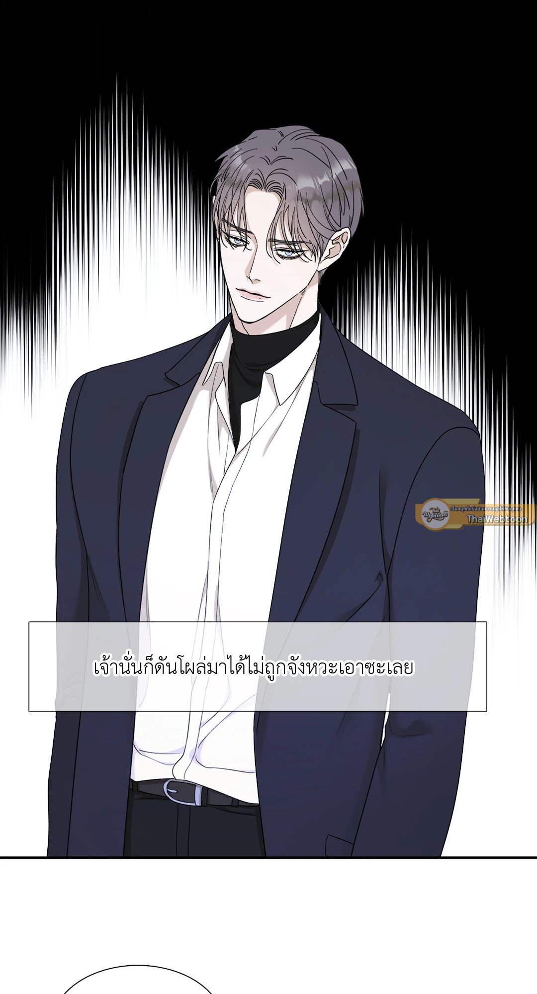 Miscreants And Mayhem ถิ่นคนเถื่อน ตอนที่ 621