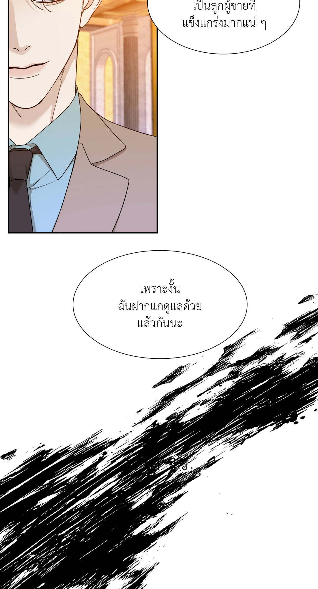 Miscreants And Mayhem ถิ่นคนเถื่อน ตอนที่ 638