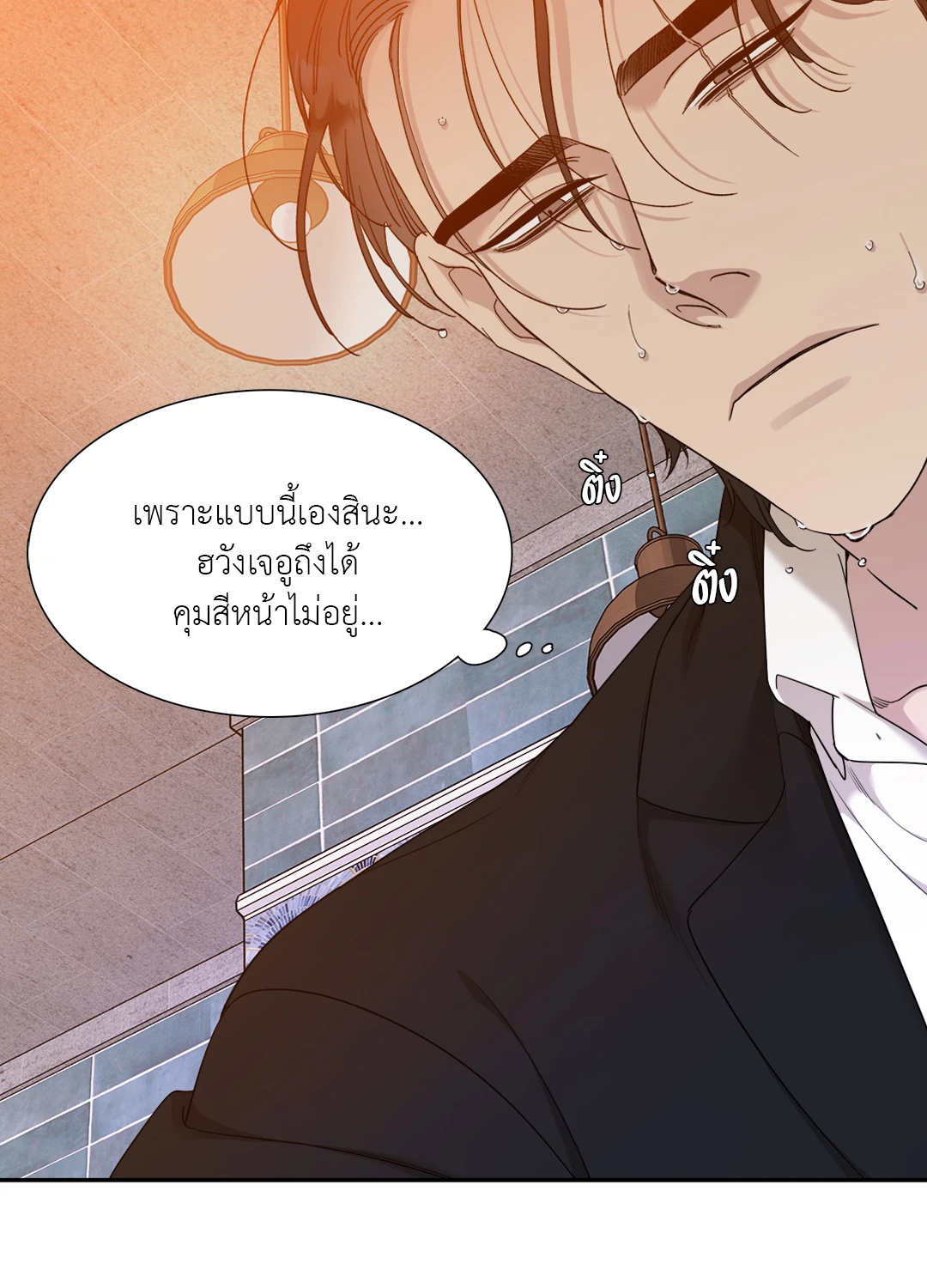 Miscreants And Mayhem ถิ่นคนเถื่อน ตอนที่ 640