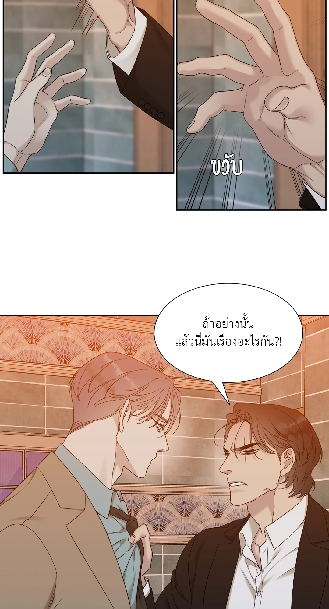 Miscreants And Mayhem ถิ่นคนเถื่อน ตอนที่ 646