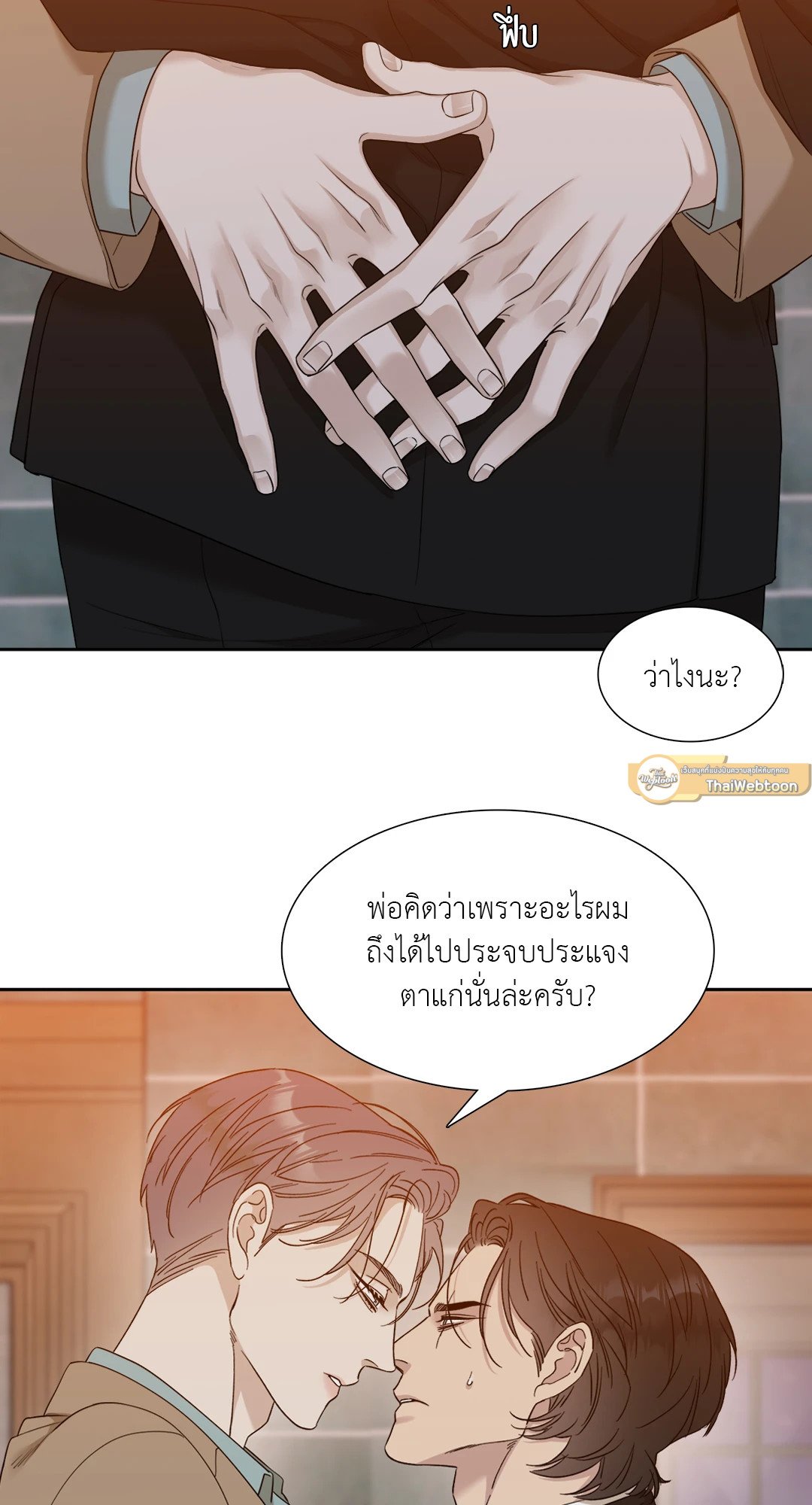 Miscreants And Mayhem ถิ่นคนเถื่อน ตอนที่ 651