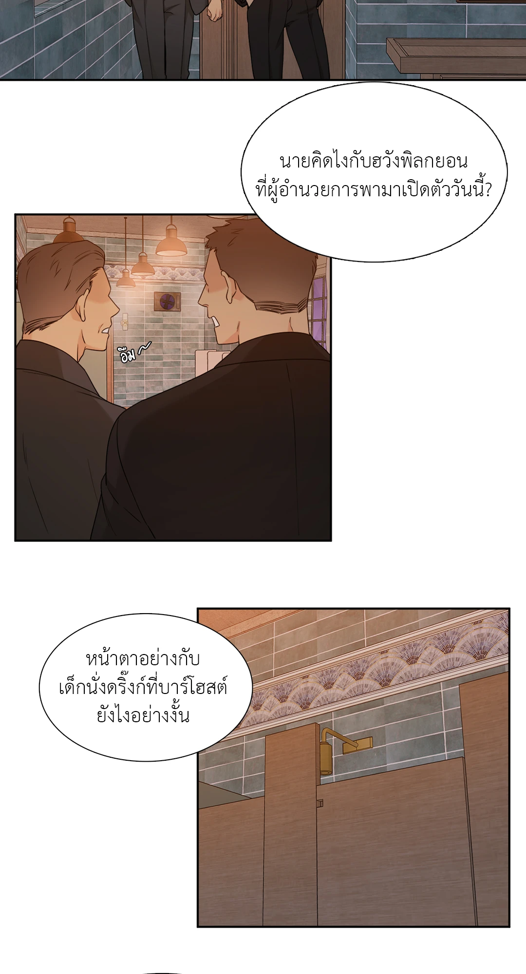 Miscreants And Mayhem ถิ่นคนเถื่อน ตอนที่ 702