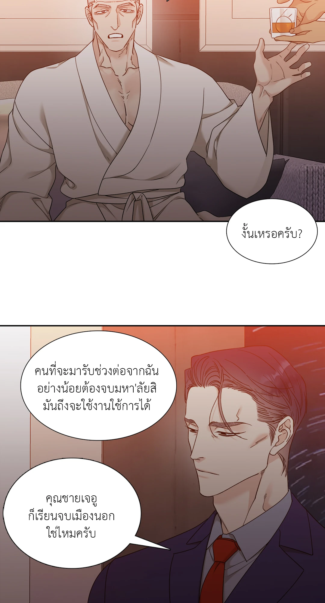 Miscreants And Mayhem ถิ่นคนเถื่อน ตอนที่ 726