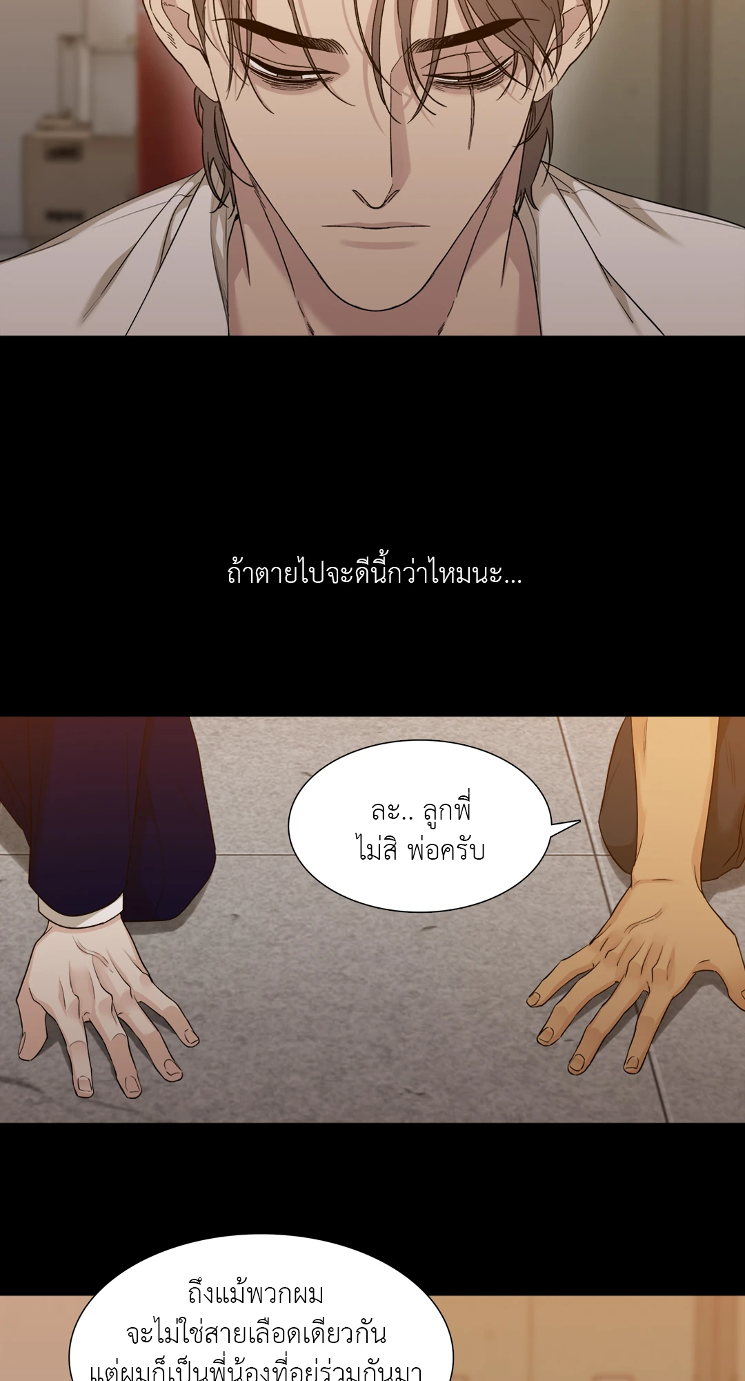 Miscreants And Mayhem ถิ่นคนเถื่อน ตอนที่ 834