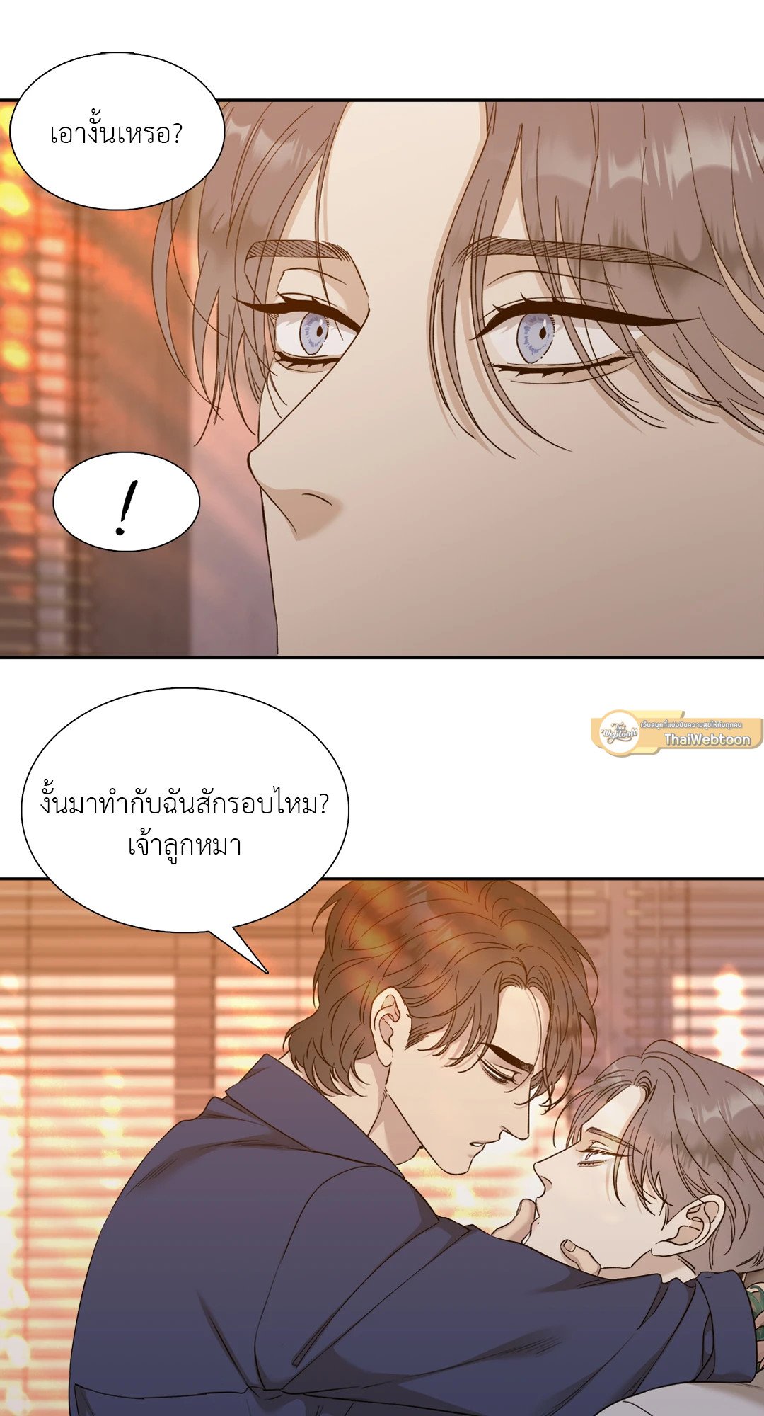 Miscreants And Mayhem ถิ่นคนเถื่อน ตอนที่ 845