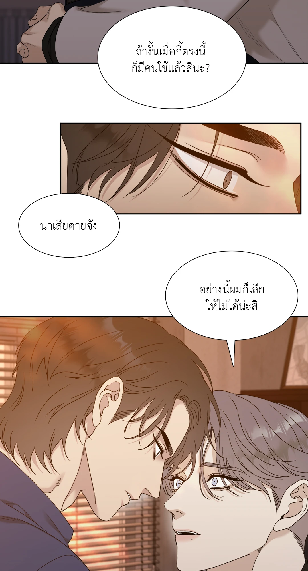 Miscreants And Mayhem ถิ่นคนเถื่อน ตอนที่ 906