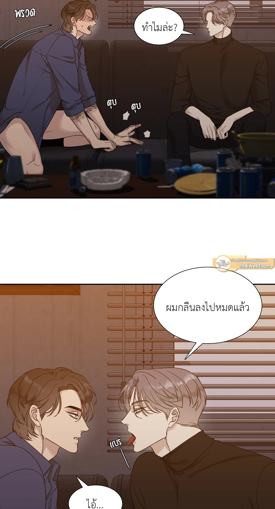 Miscreants And Mayhem ถิ่นคนเถื่อน ตอนที่ 935