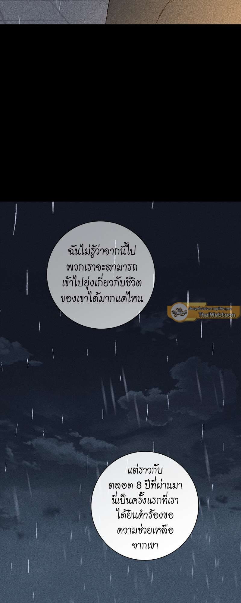 Missing Love ตอนที่ 1011