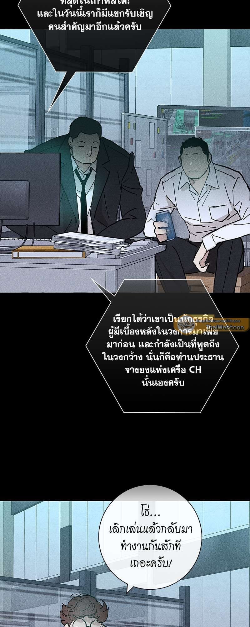 Missing Love ตอนที่ 1015