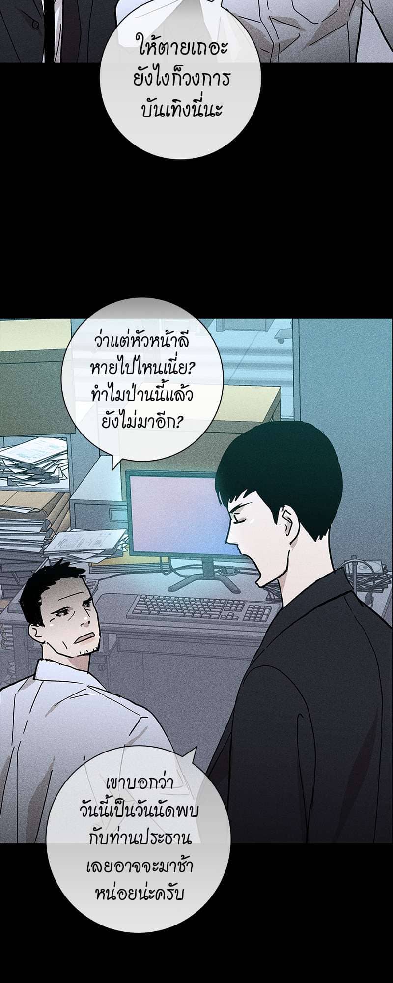 Missing Love ตอนที่ 1022