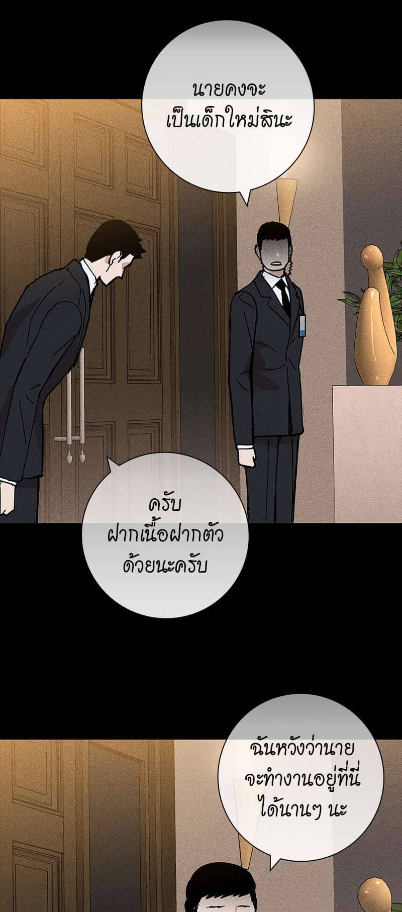 Missing Love ตอนที่ 1025