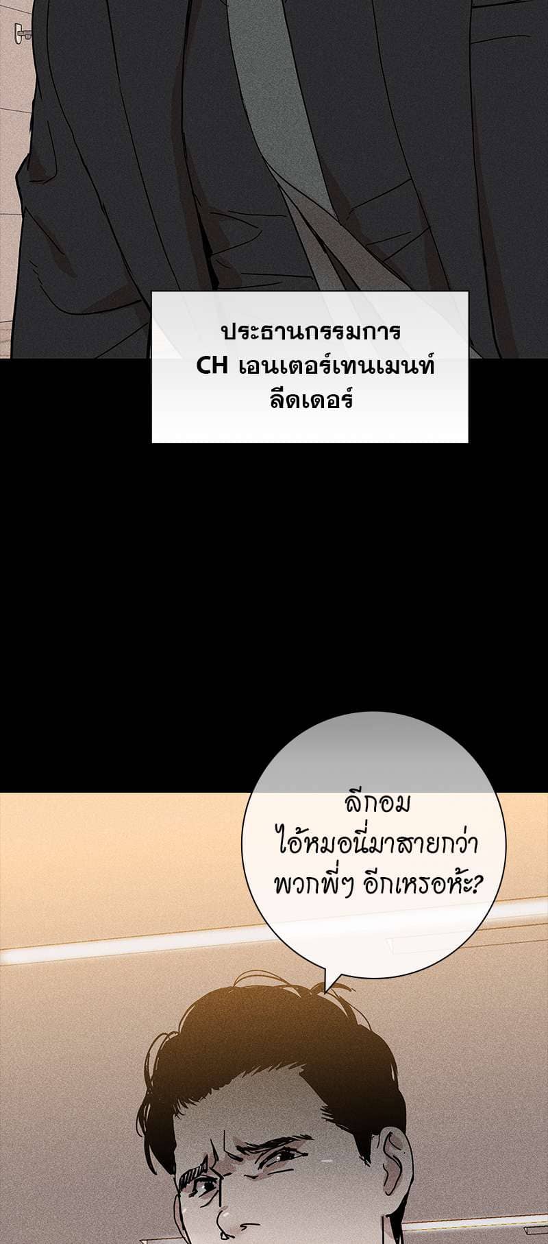 Missing Love ตอนที่ 1028