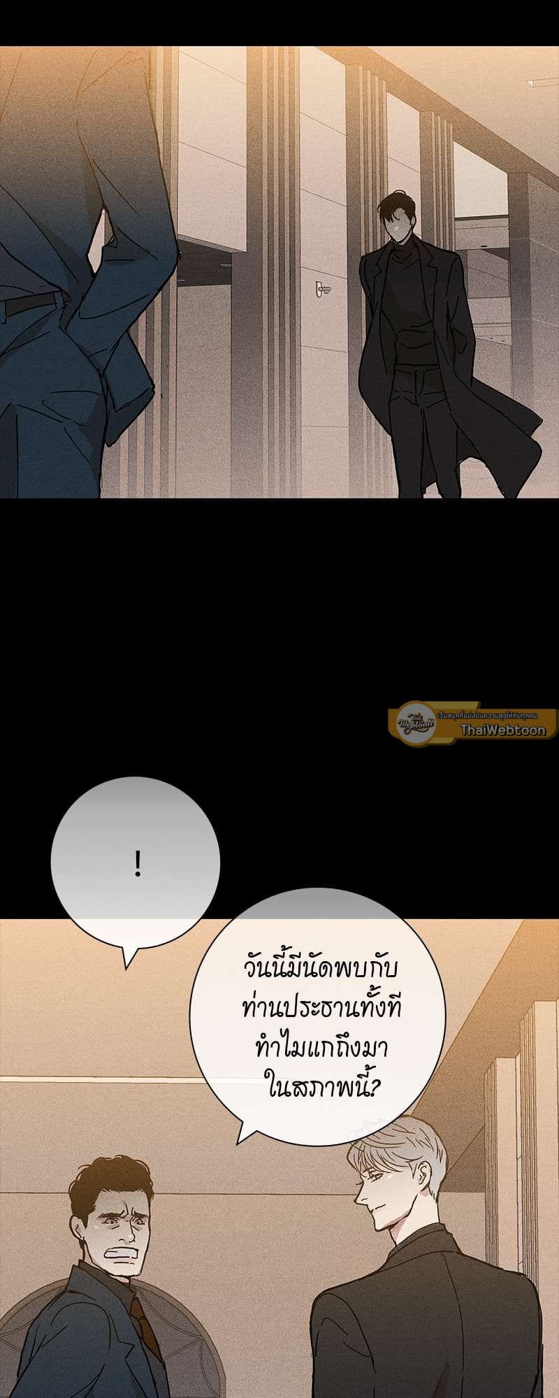 Missing Love ตอนที่ 1030