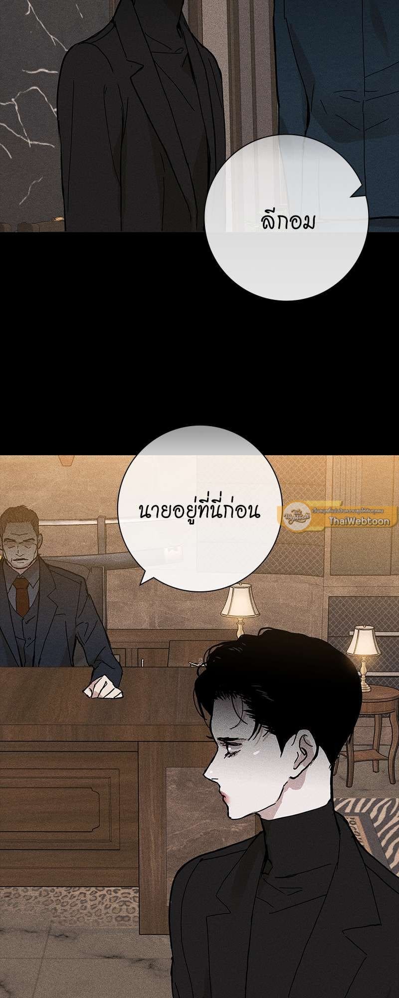 Missing Love ตอนที่ 1042