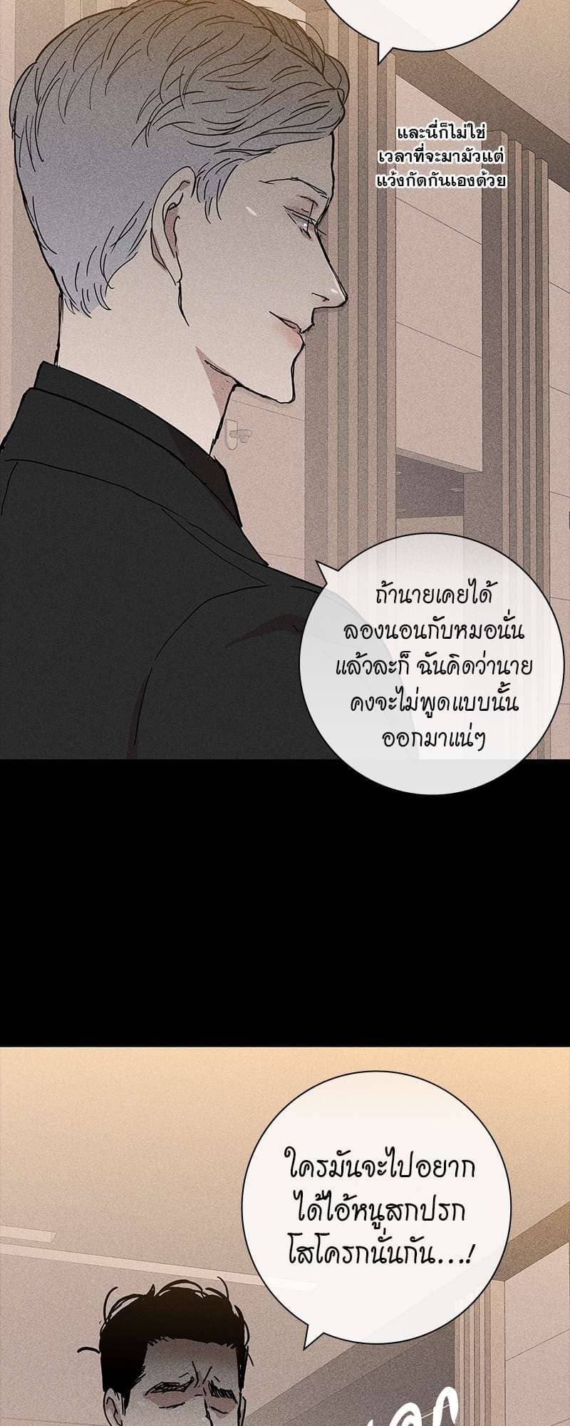 Missing Love ตอนที่ 1048