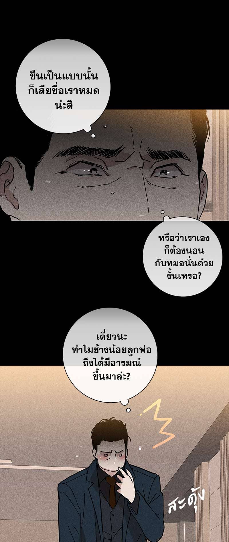 Missing Love ตอนที่ 1052