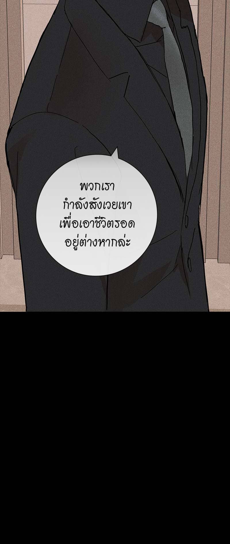 Missing Love ตอนที่ 1054