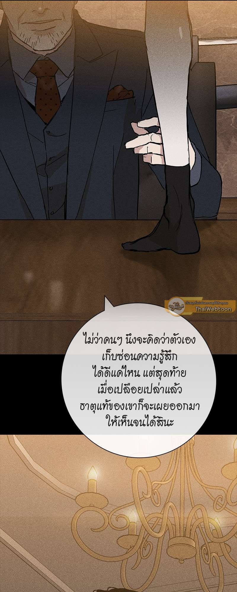 Missing Love ตอนที่ 1060