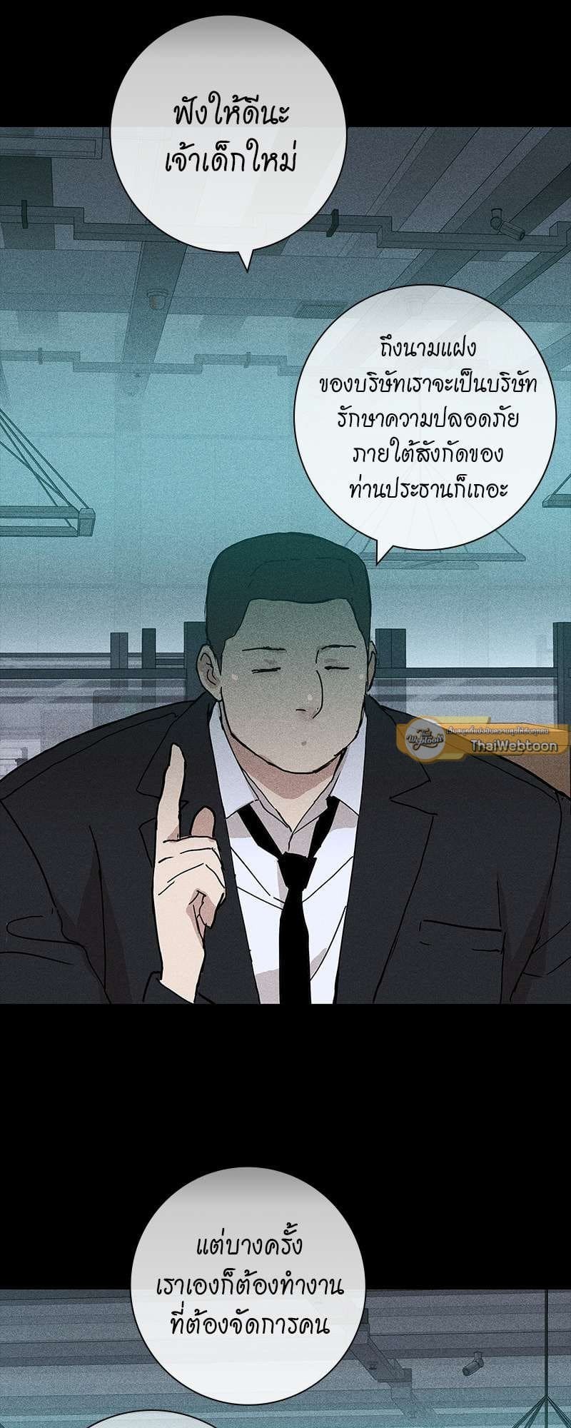 Missing Love ตอนที่ 1119