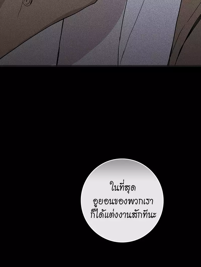 Missing Love ตอนที่ 115