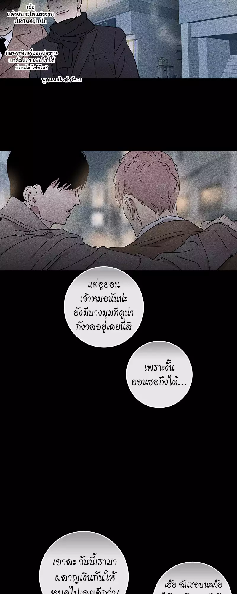 Missing Love ตอนที่ 117