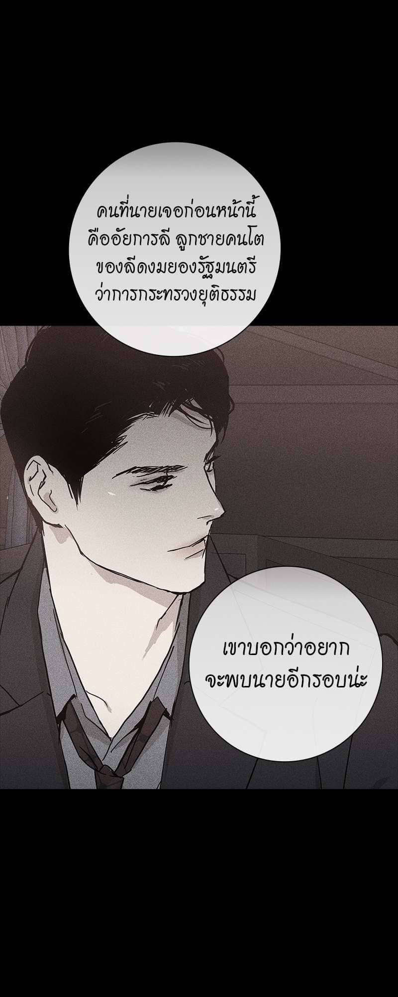 Missing Love ตอนที่ 1225