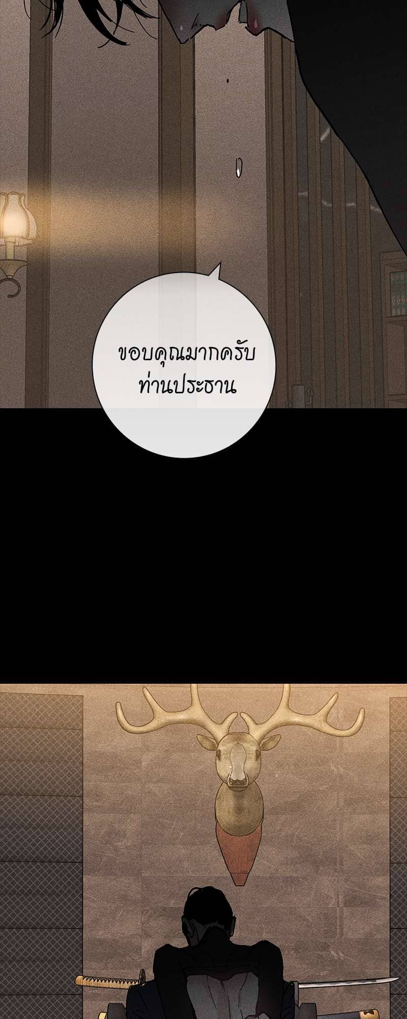 Missing Love ตอนที่ 1228