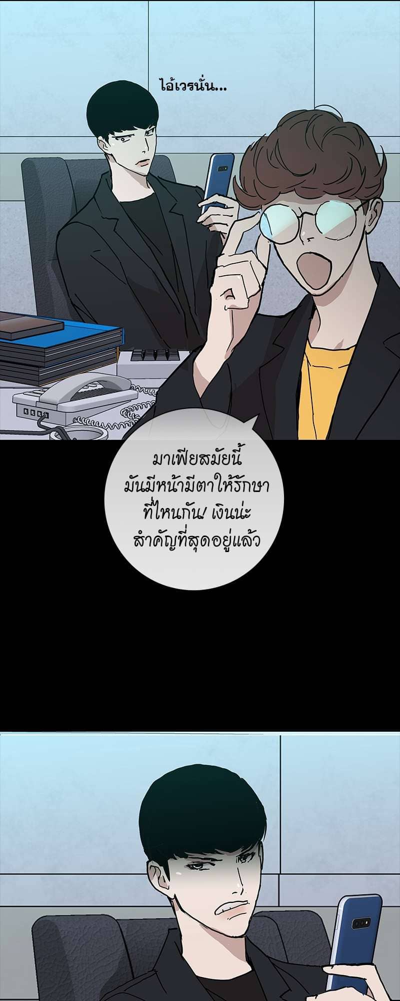 Missing Love ตอนที่ 1231