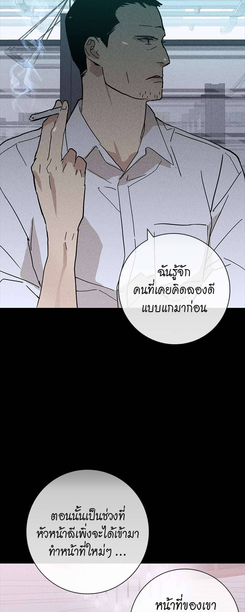 Missing Love ตอนที่ 1237