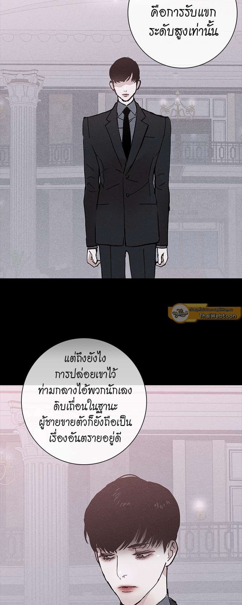 Missing Love ตอนที่ 1238