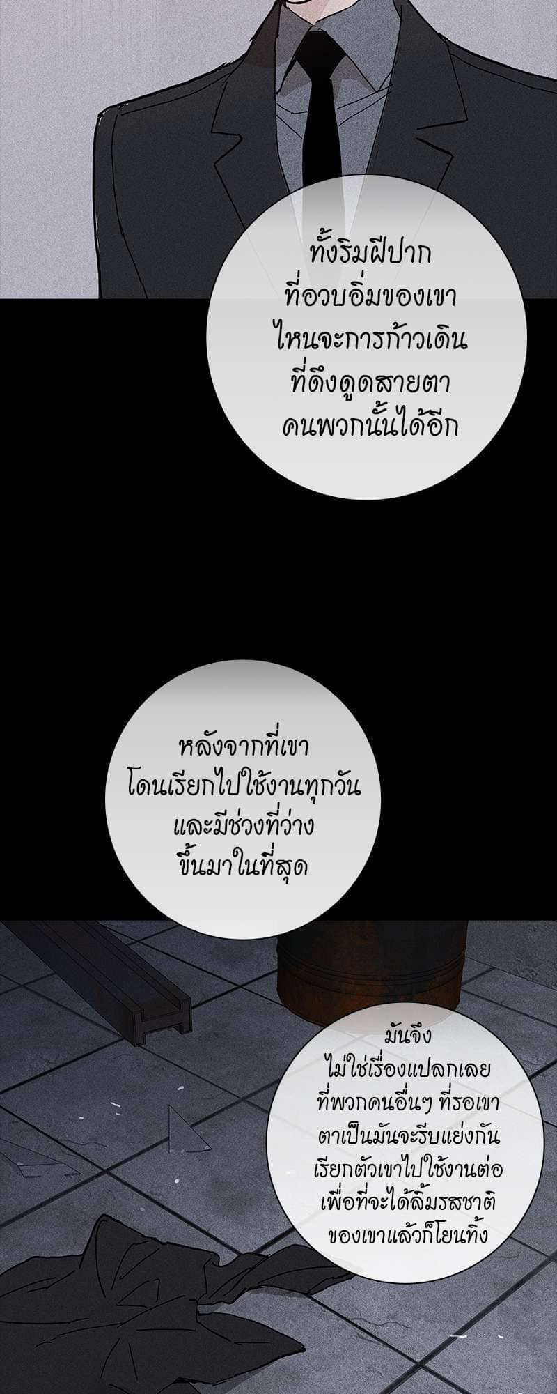 Missing Love ตอนที่ 1239