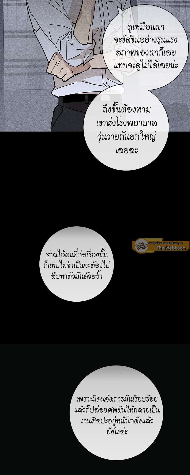 Missing Love ตอนที่ 1242