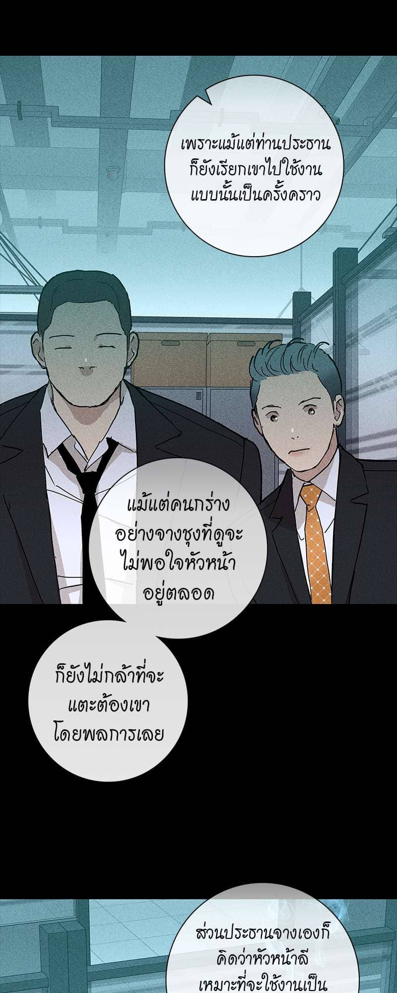 Missing Love ตอนที่ 1257