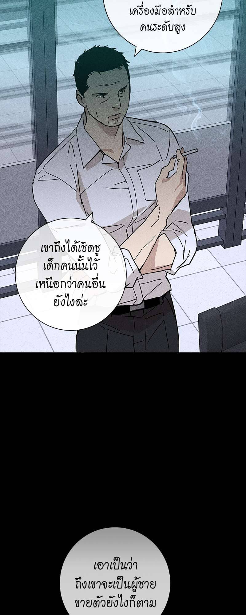 Missing Love ตอนที่ 1258