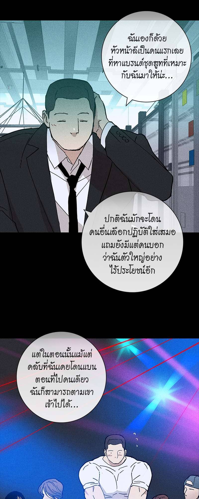 Missing Love ตอนที่ 1262