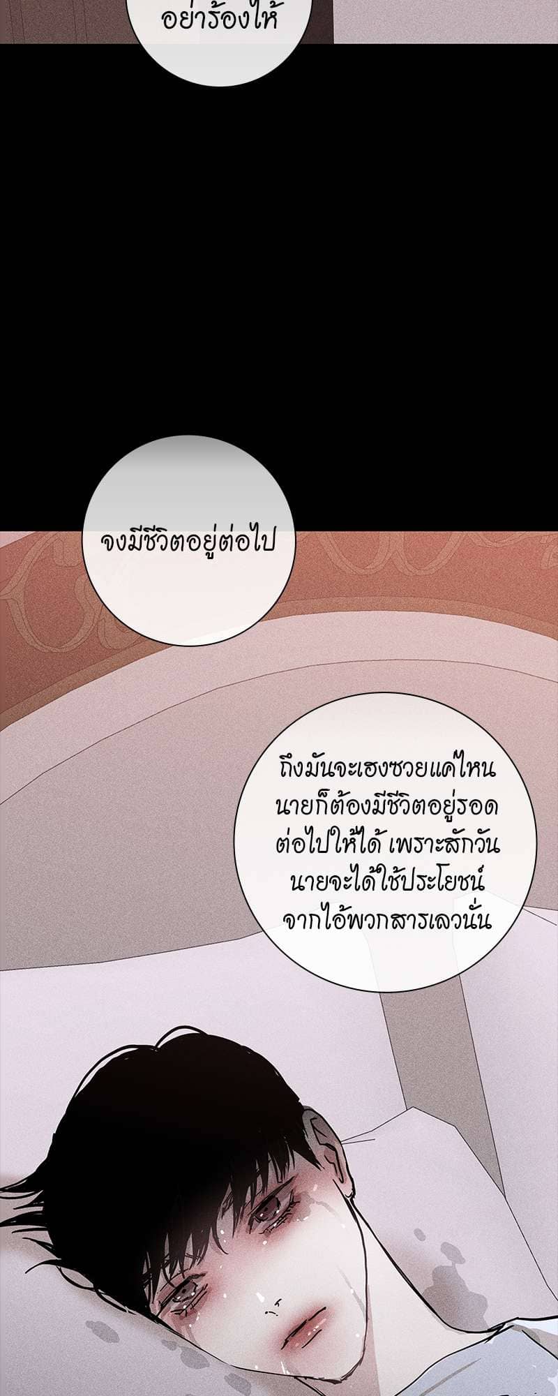 Missing Love ตอนที่ 1272