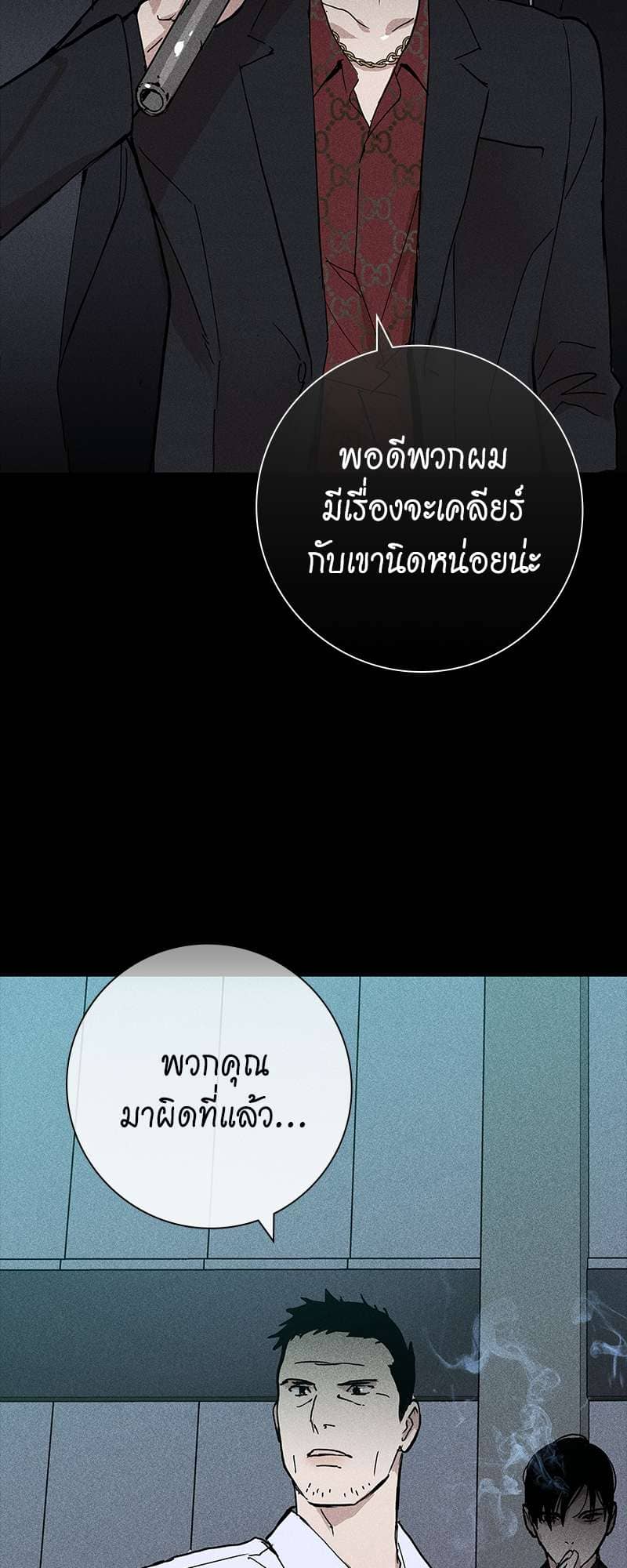 Missing Love ตอนที่ 1336