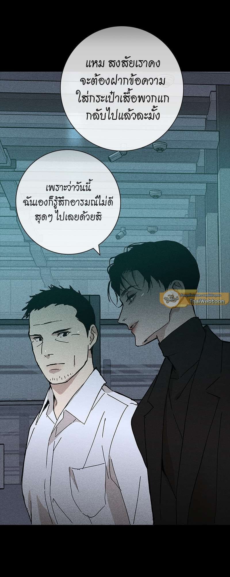 Missing Love ตอนที่ 1347