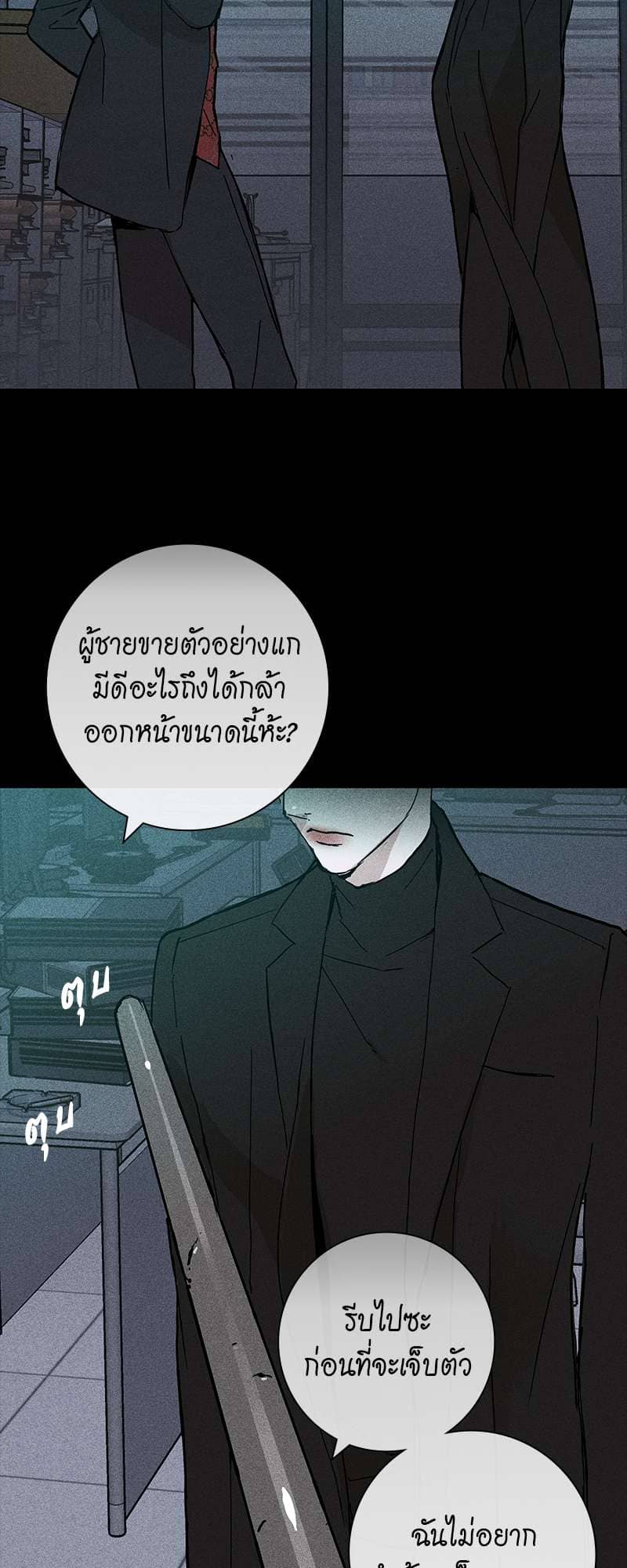 Missing Love ตอนที่ 1350