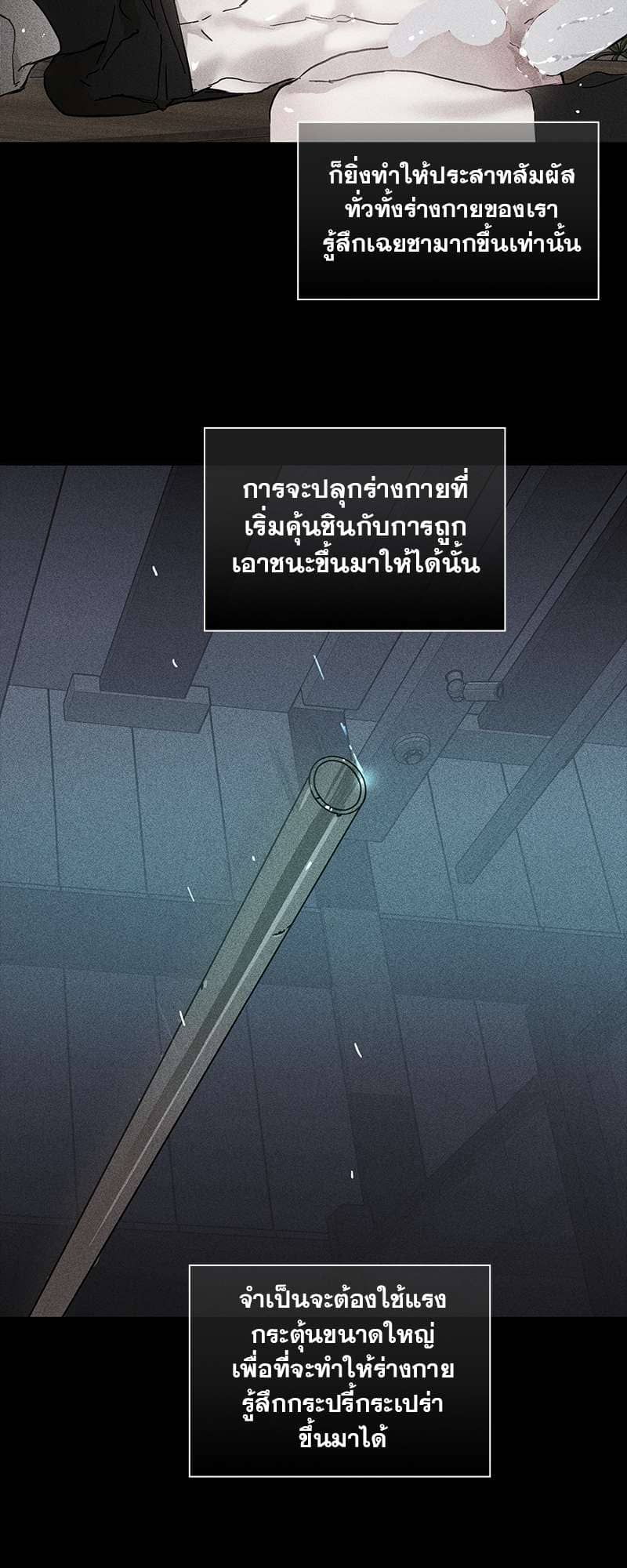 Missing Love ตอนที่ 1376