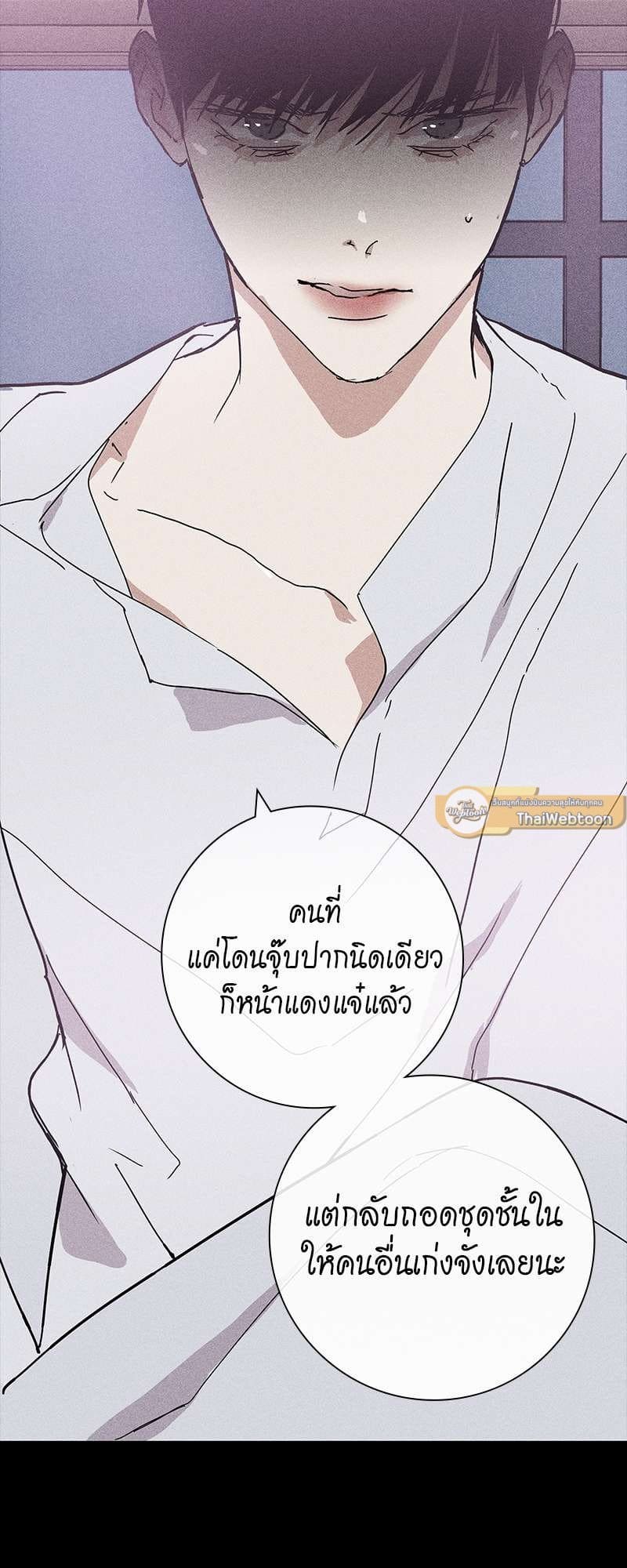 Missing Love ตอนที่ 1420