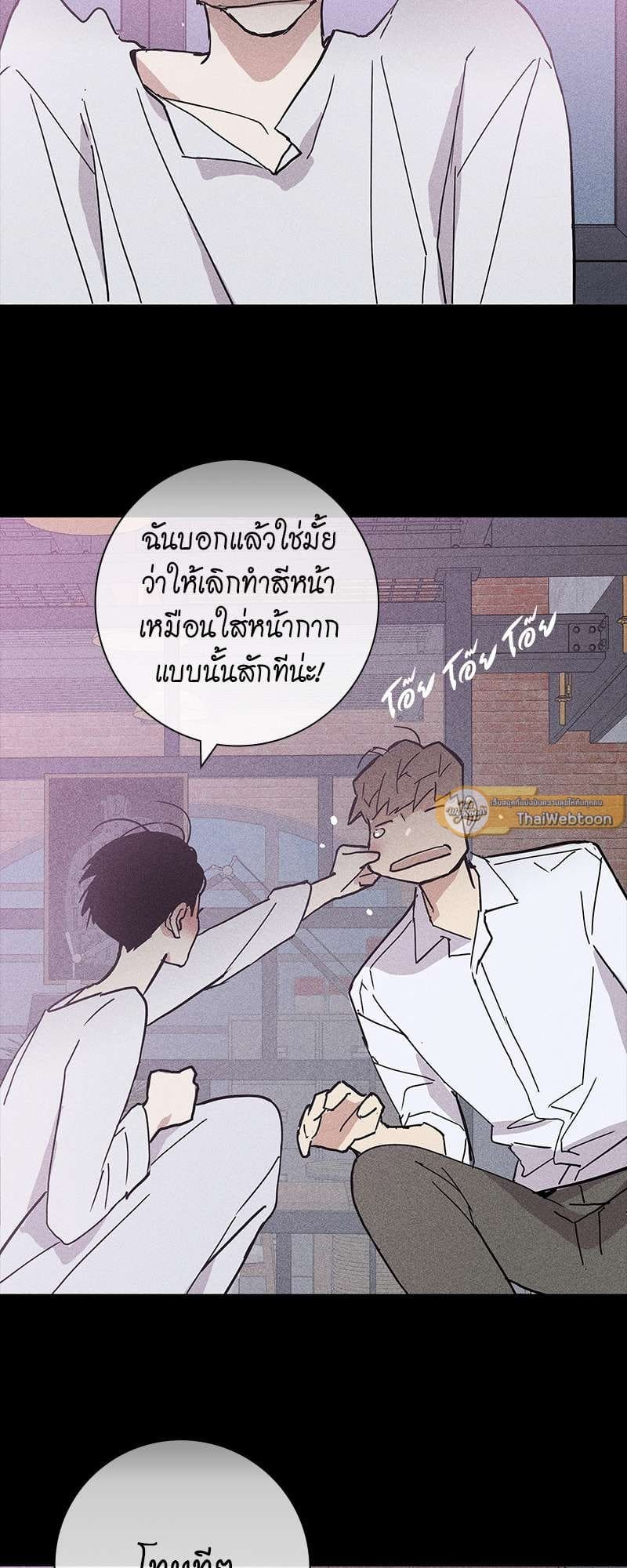 Missing Love ตอนที่ 1429