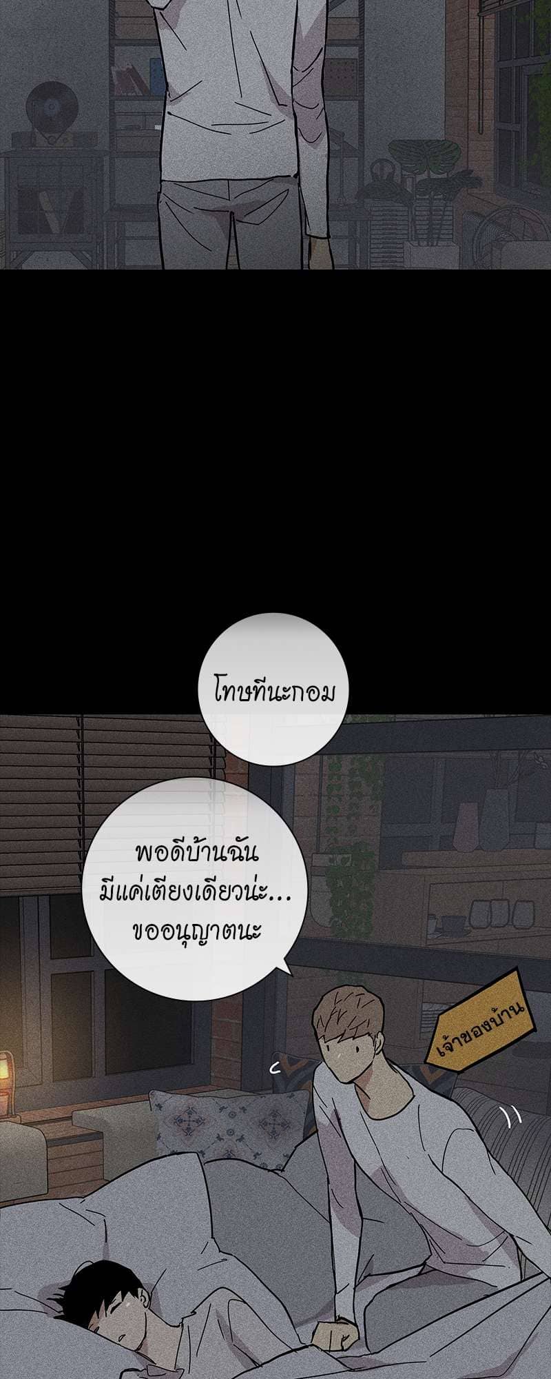 Missing Love ตอนที่ 1454