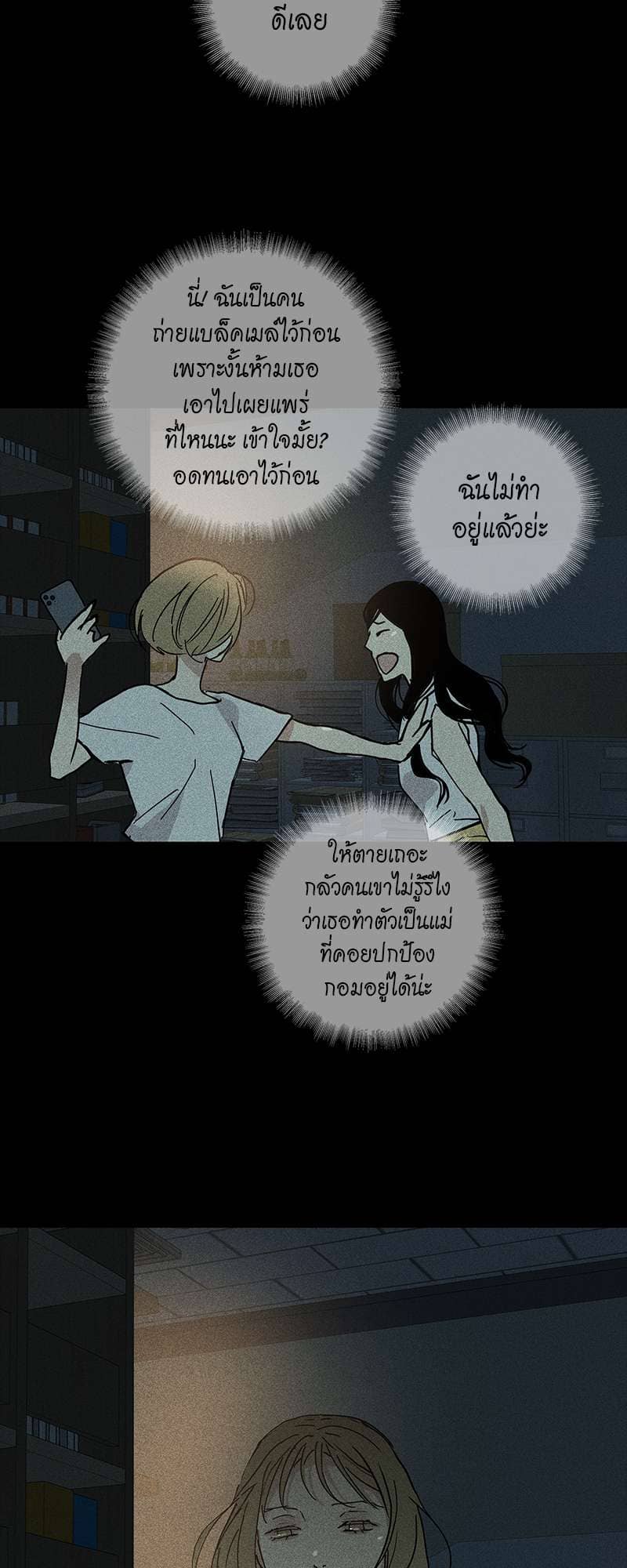 Missing Love ตอนที่ 1478