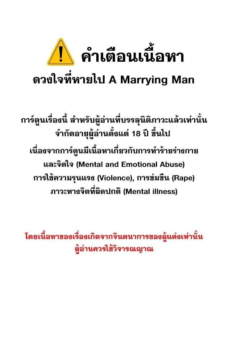 Missing Love ตอนที่ 1501