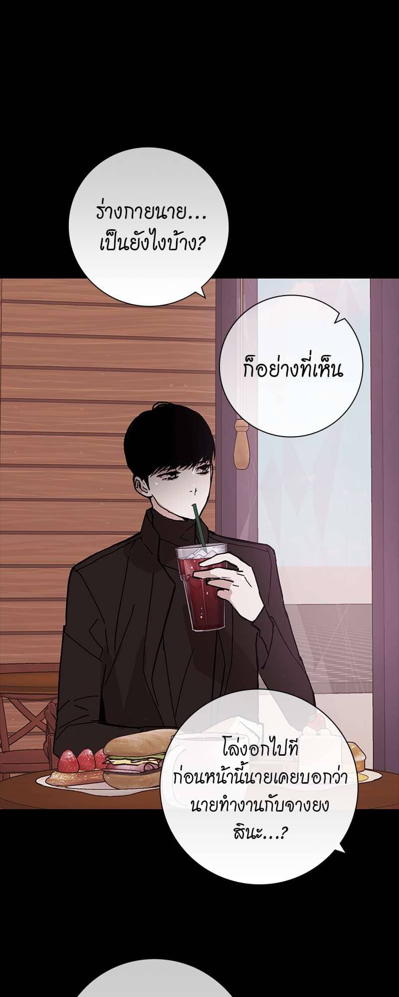 Missing Love ตอนที่ 1528