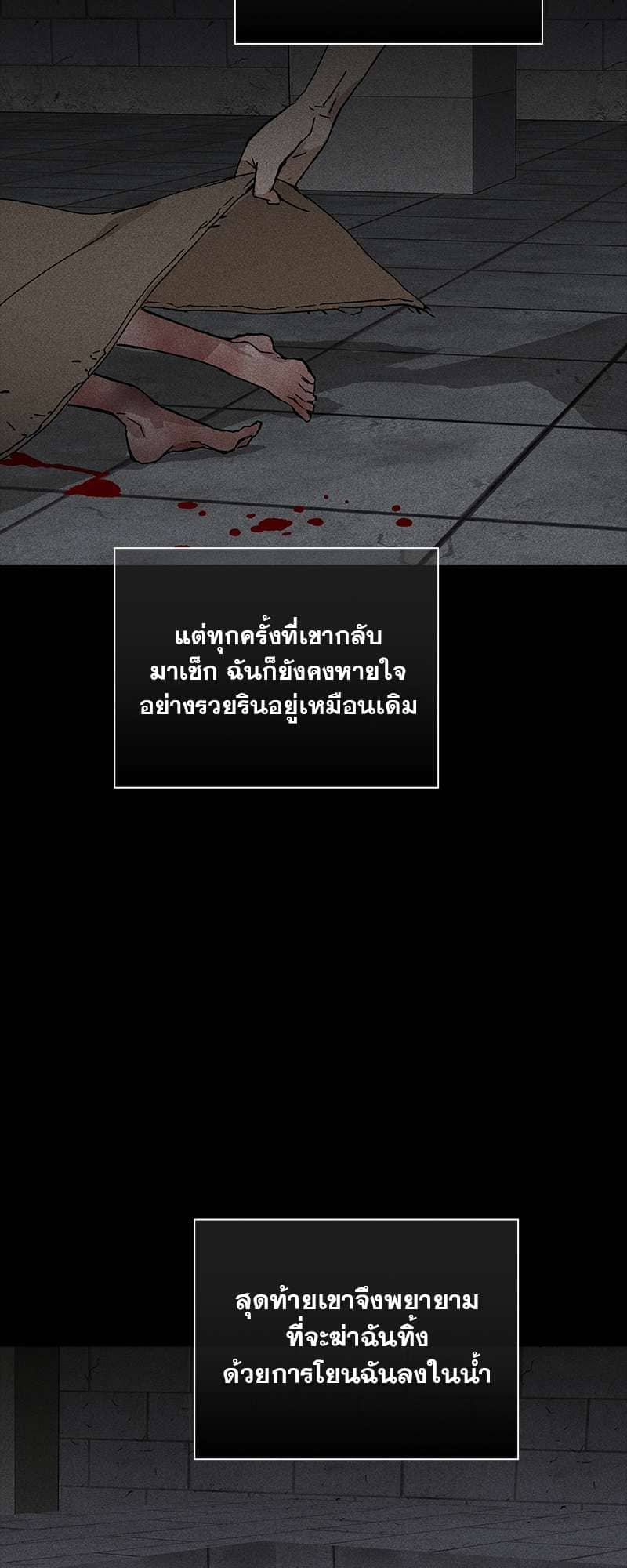 Missing Love ตอนที่ 1549