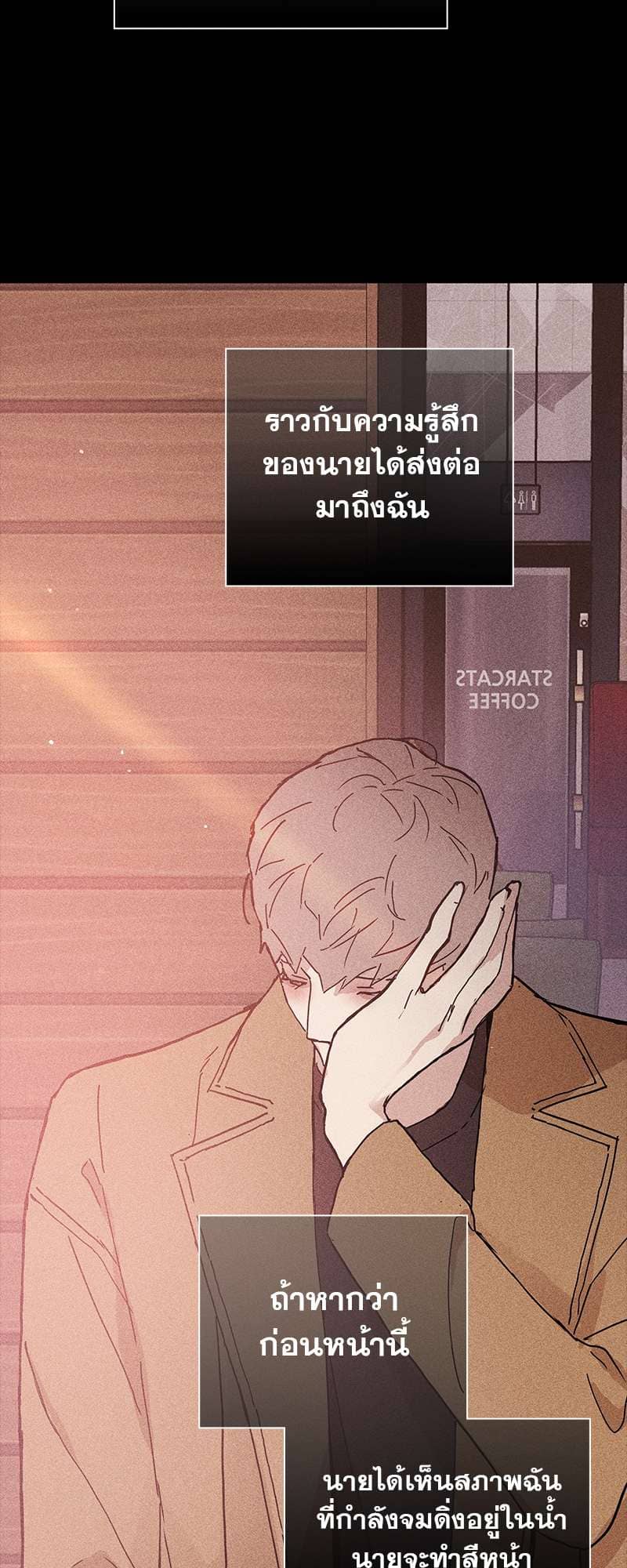 Missing Love ตอนที่ 1568