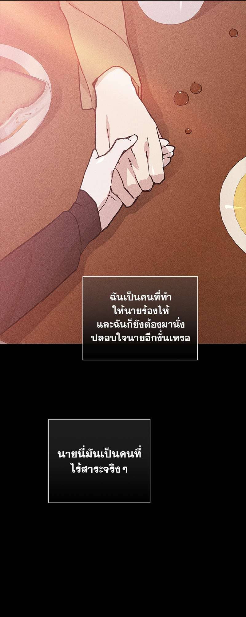 Missing Love ตอนที่ 1570