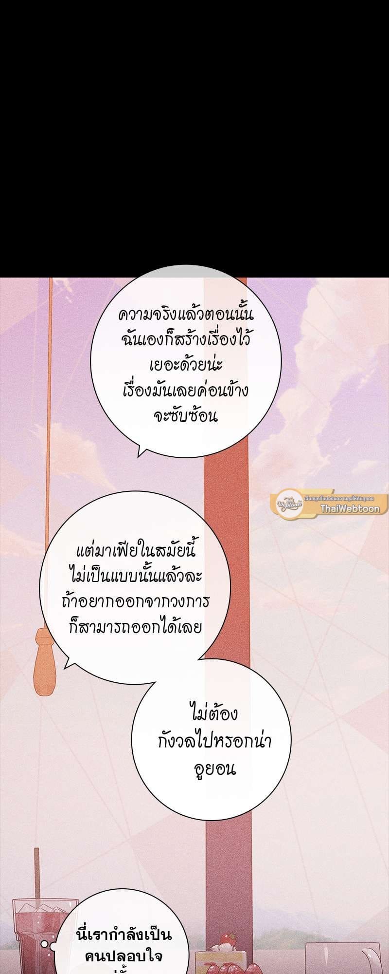 Missing Love ตอนที่ 1571